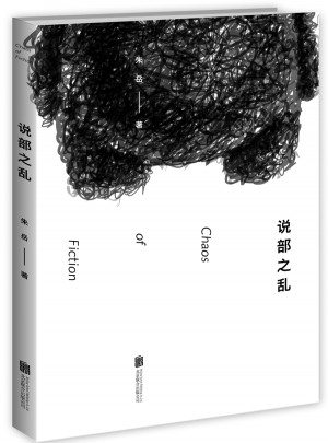 說(shuō)部之亂：腦洞大開的奇幻文學(xué)，體驗(yàn)多重世界的驚喜