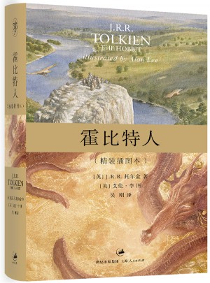 霍比特人:精裝插圖本
