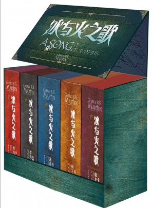 冰與火之歌（1-5卷）