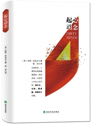 起心動念