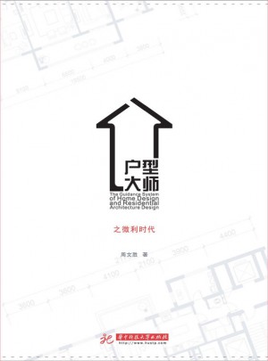 戶型大師