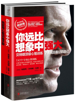 你遠比想象中強大
