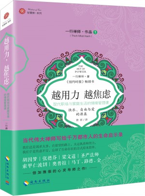 越用力，越焦慮