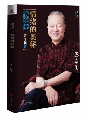 情緒的奧秘