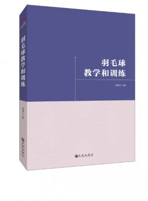 羽毛球教學和訓練