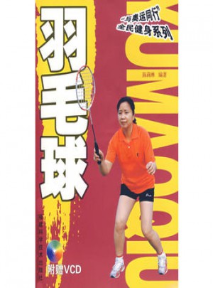 羽毛球