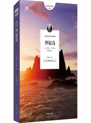 神秘島