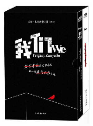 我們（全2冊）