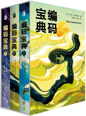 編碼寶典