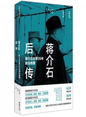 后傳