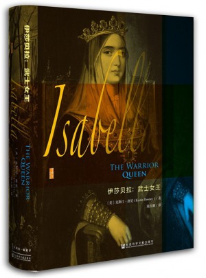 伊莎貝拉：武士女王