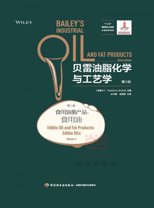 貝雷油脂化學與工藝學：第六版（第二卷）