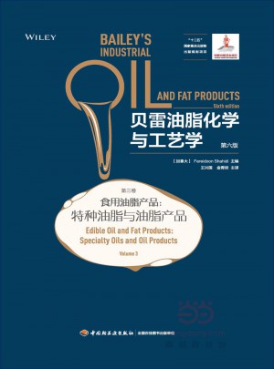 貝雷油脂化學與工藝學：第六版（第三卷）