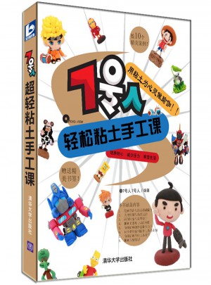 7號人輕松粘土手工課