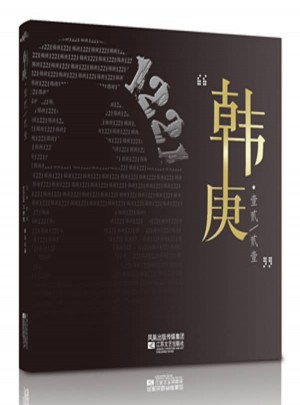 韓庚1221