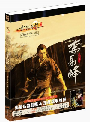 李易峰特輯