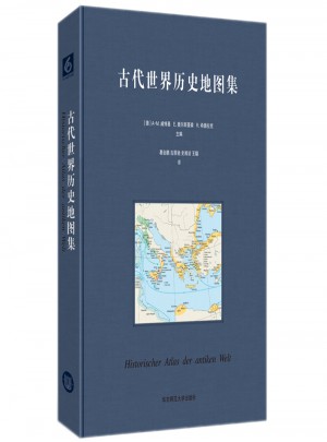 古代世界歷史地圖集