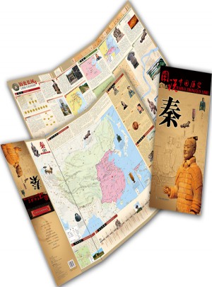 圖說中國(guó)歷史·秦