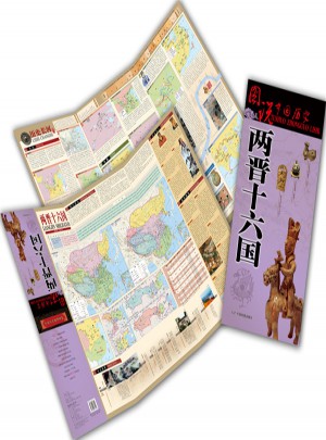 圖說中國歷史·兩晉十六國