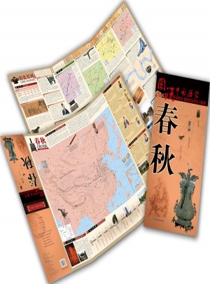 圖說中國歷史·春秋
