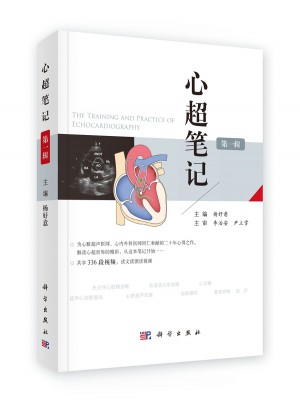 心超筆記（及時輯）