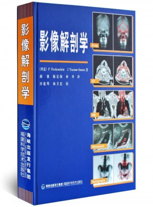 影像解剖學(xué)