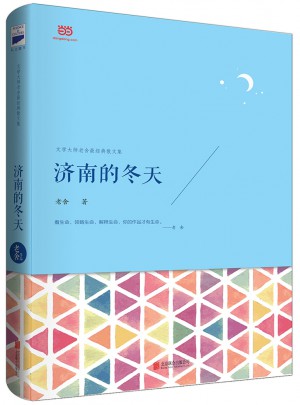 濟南的冬天