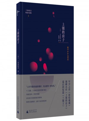 上鎖的房子