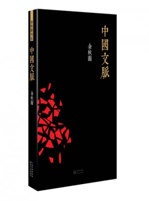 中國(guó)文脈