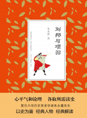 劉邦與項羽