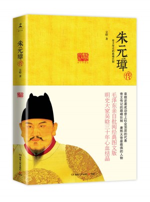 朱元璋傳