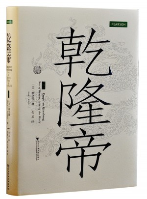 乾隆帝