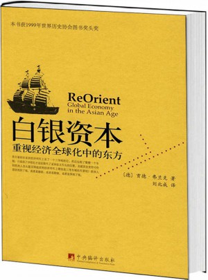 白銀資本