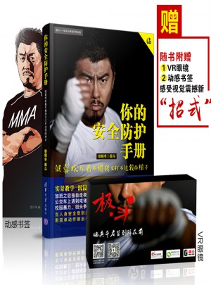 你的安全防護手冊：就喜歡你看不慣我又打不過我的樣子
