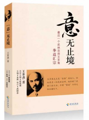 意無止境