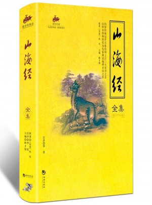國學經典：山海經全集