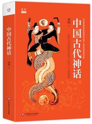 中國古代神話