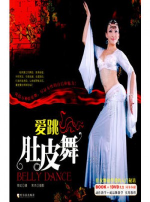 愛(ài)跳肚皮舞