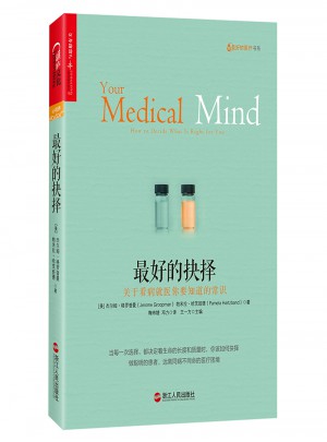好的抉擇