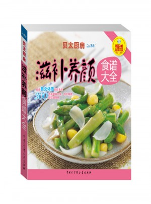 貝太廚房.滋補養顏食譜大全