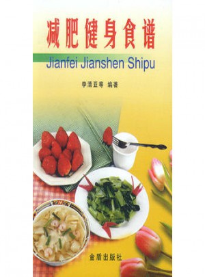 減肥健身食譜