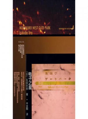 電子之星