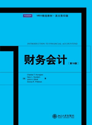 財務會計（第10版）(英文影印版)