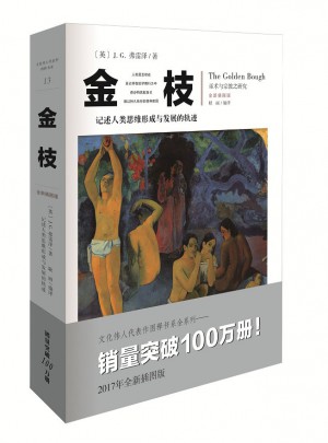 金枝