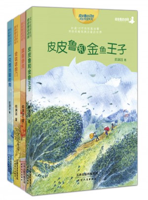 鄭淵潔十年未出版的經典童話