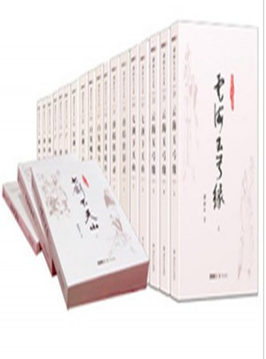 梁羽生作品集（全集73冊）