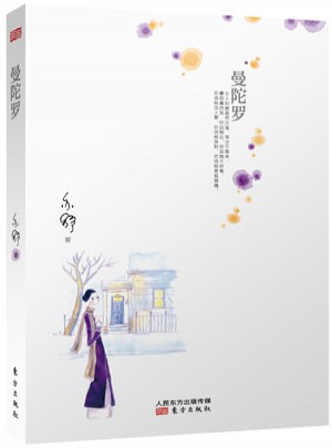 曼陀羅
