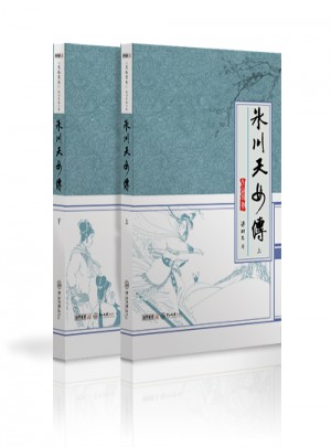 冰川天女傳