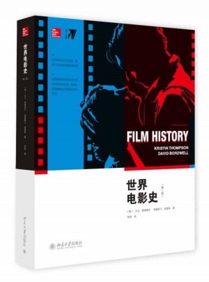 世界電影史（第二版）