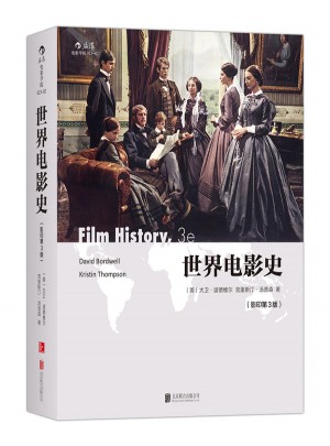 世界電影史（影印第3版）